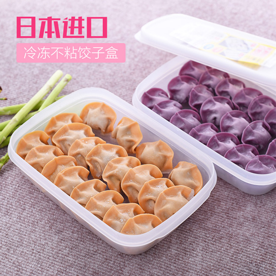[日本sanada]6个装 冷冻不粘饺子盒保鲜盒 可微波 