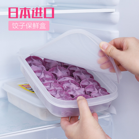 [日本sanada]6个装 冷冻不粘饺子盒保鲜盒 可微波 