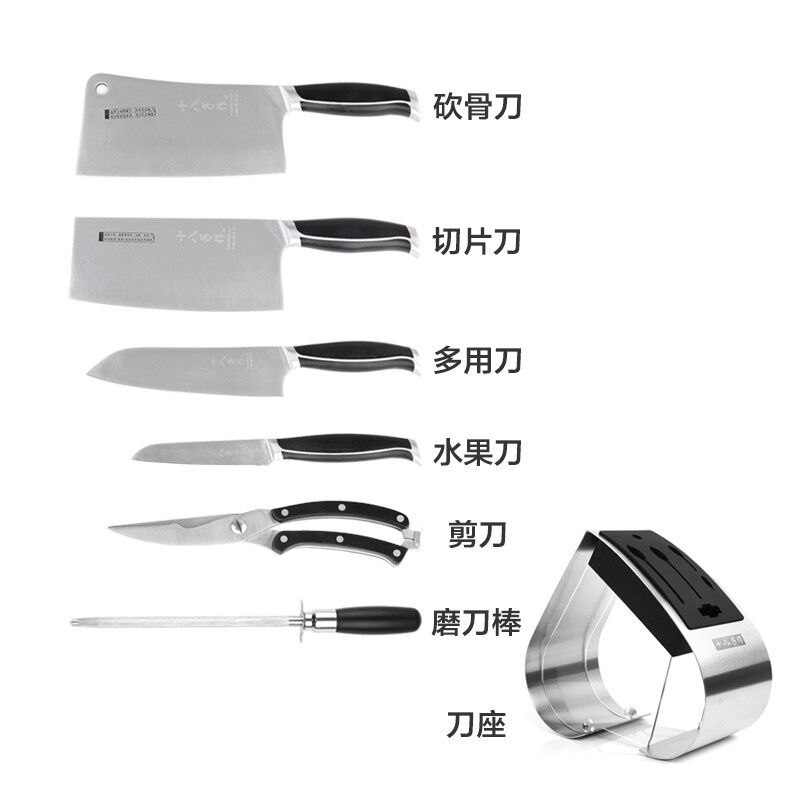 十八子作 心韵专业中式刀具七件套菜刀·金属色
