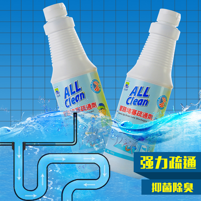 [无毒无酸无腐蚀]台湾多益得排水管非腐蚀疏通剂500ml*3瓶