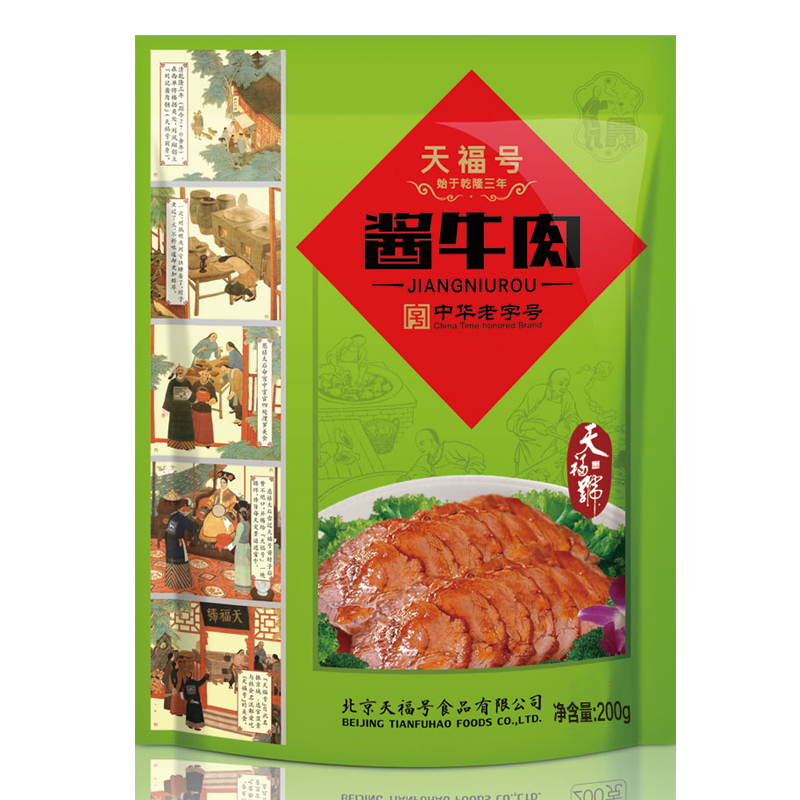 天福号 北京特产酱牛肉·4袋装