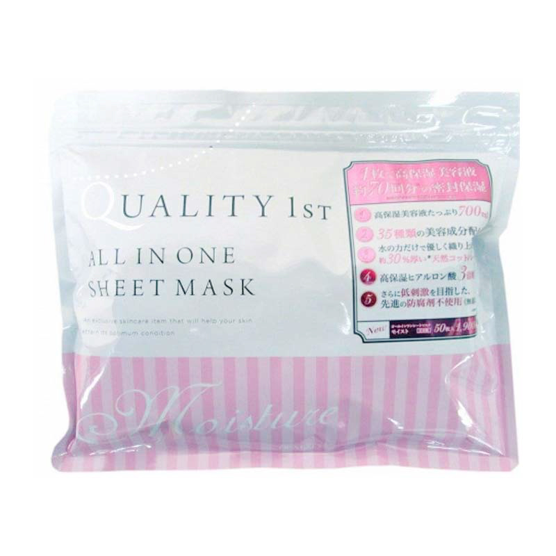 香港直邮 quality first 日本皇后的秘密高保湿面膜·50片装·粉色