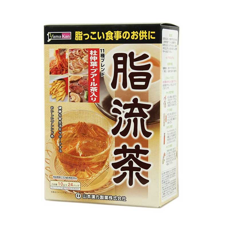 香港直邮 日本原装 山本汉方脂流茶 ＊24包