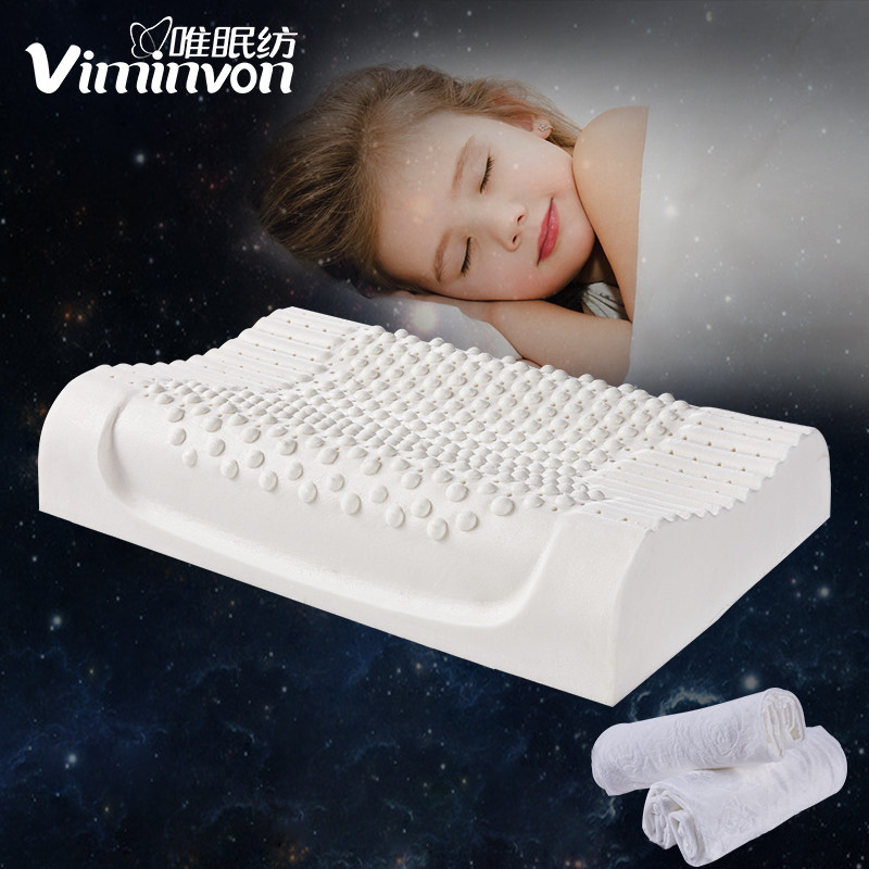 唯眠纺 儿童护颈乳胶忱头 学生宝宝大童橡胶枕芯·白色