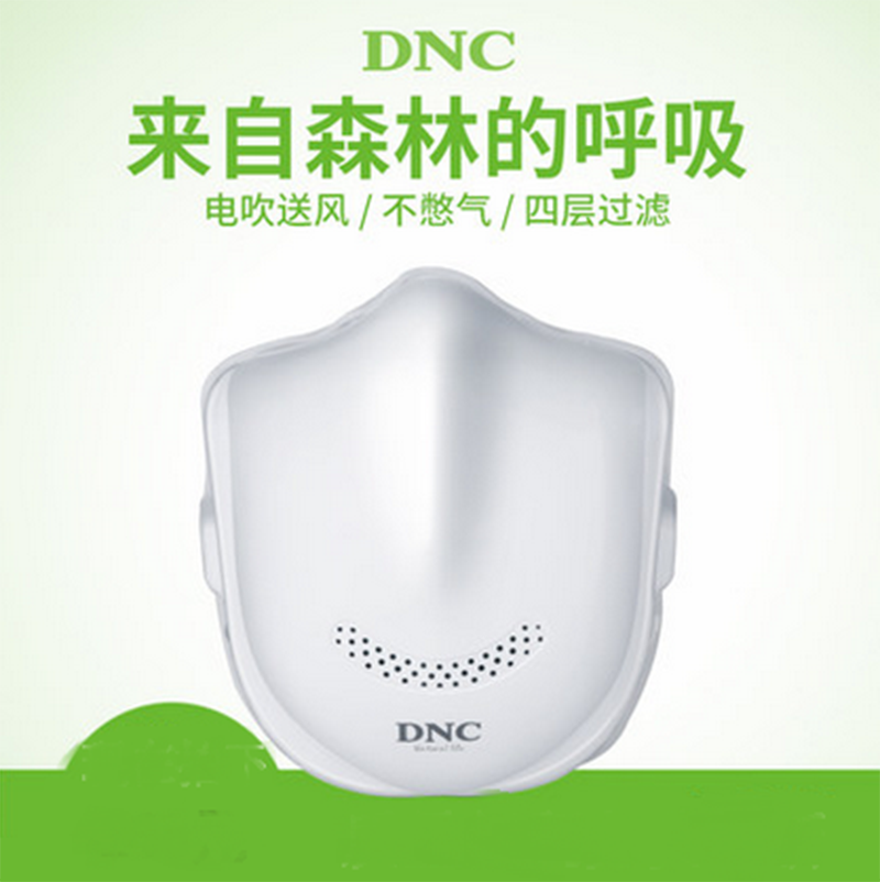 东研（DNC） 个人空气净化器智能电动口罩K1