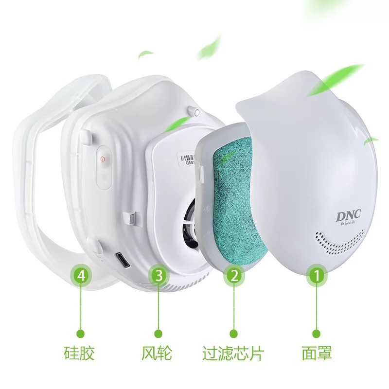 东研（DNC） 个人空气净化器智能电动口罩K1