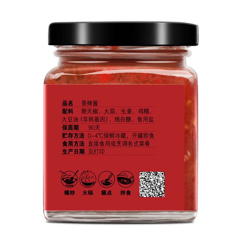 天福号辣椒酱· 8罐组