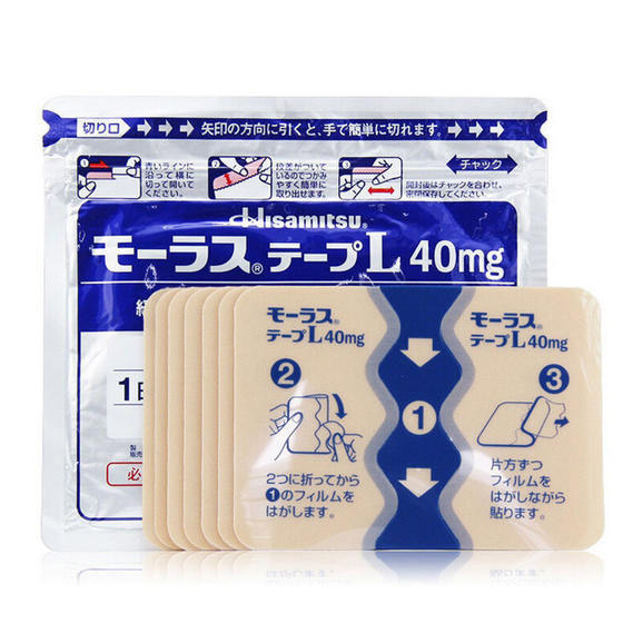 日本进口久光风湿膏药贴 快速止痛 治疗类风湿性关节炎 肩周炎 7贴装