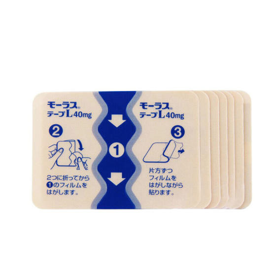 日本进口久光风湿膏药贴 快速止痛 治疗类风湿性关节炎 肩周炎 7贴装