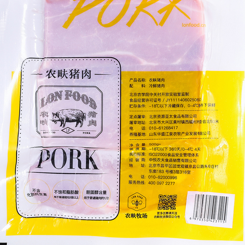 农畉 精制猪纯瘦肉·500g*3