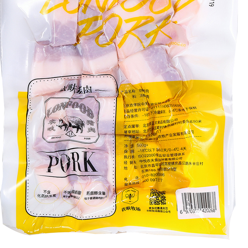 农畉 猪炖肉块·500g*3