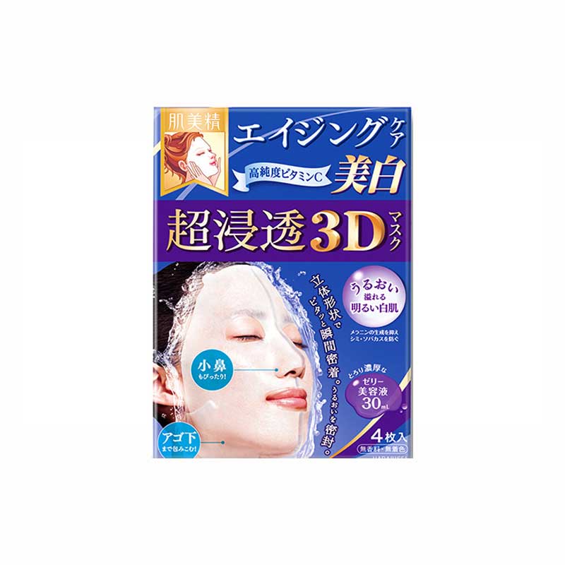 香港直邮 日本肌美精3D立体浸 透保湿面膜·4片·蓝色